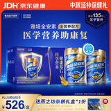 雅培全安素 特医全营养配方粉900g*2 麦香味 经典礼盒送礼