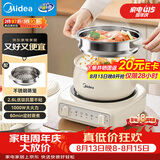 美的（Midea）电煮锅 小电锅 电蒸锅 电火锅 电热锅 分体式可拆洗 2.6L学生宿舍多功能锅 泡面锅 XZC2061 配蒸笼