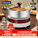GLASSLOCK仿真碳火氛围屏IH加热电磁灶全钢0涂层电煮锅不锈钢多功能料理锅火锅专用锅分体可拆洗