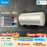 美的（Midea）国家补贴15%终身免换镁棒80升电热水器3300W变频省电一级能效节能安全水电分离F8033-JE6(HE)