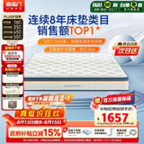 喜临门梦蝶pro 乳胶椰棕床垫抗菌防螨独袋弹簧床垫1.5x1.9米软硬适中
