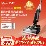 德尔玛（Deerma）【返100元E卡】定点喷水洗地机P80Ultra旗舰 家用洗地机 机械臂0水渍 IPX7防水浸泡 洗拖吸一体