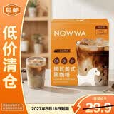 挪瓦美式黑咖啡8倍浓缩熬夜提神醒脑 15g*30条中秋节送礼 27年8月
