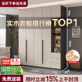 隐匠小驿【包安装】实木衣柜卧室家用简约经济型柜子轻奢大衣橱四门组合柜 1.8米主柜+边柜+顶柜