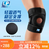 LP733CN专业透气运动护膝双弹簧支撑深蹲稳定髌骨强减负均码单只