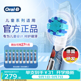欧乐B儿童电动牙刷头 适配Pro1kids/D103k/D100k儿童系列 蜘蛛侠款 9支装【正品刷头】