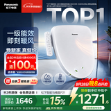 松下（Panasonic）智能便盖即热智能温控烘干夜灯款P21