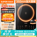 苏泊尔（SUPOR）超猛火家用电磁炉电陶炉电磁灶电池炉大功率一体大面板火锅炉电磁炉一套带锅专用炒锅C22-IA823C