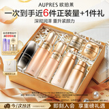 欧珀莱臻源凝时滋润型水乳精华30ml套装 教师节礼物