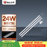公牛（BULL）Led吸顶灯灯贴灯条高亮灯珠替换灯盘光源24W长条形6500K约53cm