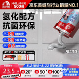 雨虹防水防霉耐黄变美缝剂十大品牌瓷地砖美缝胶防水勾缝填缝剂 鱼肚白