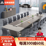 安美诚家具（ANMEICHENG FURNITURE）会议桌大型板式长条桌会议室桌 配套储物柜