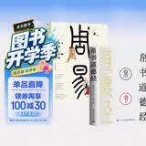 【全2册】帛书道德经+周易 国学经典老子完整版未删减马王堆帛书道德经原版道家哲学易经国学文化青少年课外读物中国古籍