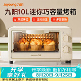 九阳（Joyoung）电烤箱家用多功能烘焙 定时控温 迷你10L巧容量 小烤箱 KX-10J5（升级）