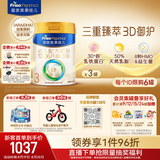 美素佳儿（Friso）皇家幼儿配方奶粉3段（1-3岁幼儿适用）800g*3罐 乳铁蛋白