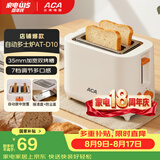 北美电器面包机 烤面包片机烤吐司机多士炉家用全自动早餐机三明治2片轻食机速烤AT-D10