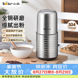 小熊（Bear）研磨机 家用磨粉机 打粉机 中药粉碎机 料理机 不锈钢打粉研磨机FSJ-A03E1
