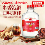 九江双蒸米香型白酒 自饮泡酒米酒60度桶装纯粮食酒5.1L散酒药材养生泡酒