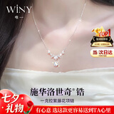 唯一（Winy）施华洛世奇锆紫藤花纯银项链女款2026新款七夕情人节礼物送女友