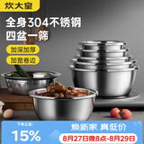 炊大皇304不锈钢盆筛五件套 加厚洗菜盆和面盆调料腌肉盆米筛五个组合装