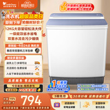 小天鹅（LittleSwan）双桶双缸洗衣机半自动 12KG大容量 洗大件 节能 TP12S156 一级能效 以旧换新 京东自营