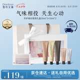 独特艾琳（Dear lrean）香氛护手霜礼盒清爽保湿补水吸收快不黏腻七夕礼物手护缘份125ml