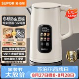 苏泊尔（SUPOR）烧水壶 热水壶 电热水壶 316L不锈钢一体内胆   恒温水壶 调奶器 彩屏调温保温家用水壶 SW-17J86L