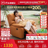 芝华仕头等舱9780电动单懒人沙发躺椅客厅阳台卧室布艺午睡休闲椅防水污