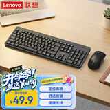 联想（Lenovo）KN210键盘鼠标套装 2.4G无线键鼠套装 全尺寸商务办公  笔记本电脑键盘台式机一体机 黑色