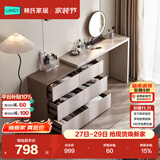 林氏家居现代简约梳妆台卧室小户型化妆桌可伸缩书桌斗柜一体OV3C