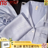 莫代尔高级感冰丝衬衫睡衣女春秋款长袖2026年新款仿真夏季丝家居服套装 礼盒装吸湿透气：雾霾蓝  L 建议体重100-120斤