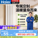 海尔暖气片家用散热器客厅卧室全屋采暖集中供暖钢制水暖散热片包安装