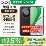 荣耀X70 焕新版【国家补贴】新品5G智能手机 金标十面抗摔 8300mAh青海湖电池 手机荣耀 绿洲护眼屏 幻夜黑 8GB+256GB 官方标配