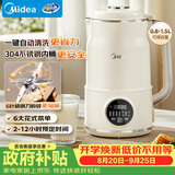 美的（Midea）豆浆机破壁机1.5L超大容量4-6人 家用全自动一体免煮新款 免手洗免过滤多功能榨汁机料理机S90