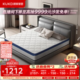 顾家家居（KUKA）椰棕偏硬床垫青少年老人护脊床垫梦想垫硬享版1.8X2.0米京仓闪发