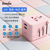 英特曼【CE国际认证】全球通用转换插头/多国转换器/英标香港新加坡韩国欧标欧洲德标美国日本澳洲转接头