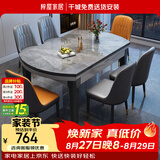 梓屋餐桌家用加厚岩板餐桌椅组合方圆两用饭桌餐桌813#1.35米单餐桌