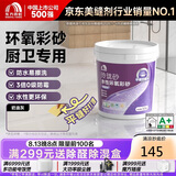 雨虹防水玲珑砂水性环氧彩砂美缝剂 奶油灰3KG