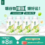 伊利畅轻低温酸奶 生牛乳 青提芦荟燕麦爆珠250g*4酸牛奶 风味发酵乳