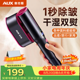 奥克斯（AUX）手持挂烫机25g/min大蒸汽80ml水箱家用熨烫机小型电熨斗差旅便携熨衣团购22A889A