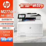 惠普（HP）M477fnw A4彩色激光多功能一体机 二手打印机9成新 手机无线打印 M277dw自动双面 商务办公 复印扫描 家用 M277dw【有线/无线 三合一 双面打印】 配全新国产易加粉硒鼓