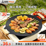 尚烤佳（Suncojia）烧烤盘 卡式炉户外烤肉盘 不粘锅 韩式无烟烤盘 铁板烧烤肉锅
