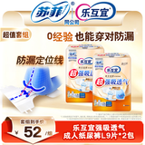 乐互宜强吸透气成人纸尿裤L9片*2组合装老年人尿不湿