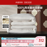 水星家纺蚕丝被100%柞蚕丝春秋被子宿舍空调被春秋被芯150×210cm约3.3斤