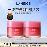 兰芝唇膜莓果味20g*2保湿修护去角质抗皱生日礼物送女友