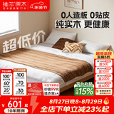 维莎x源氏木语实木悬浮床现代简约无床头床架民宿出租房经济型双人床 原木色1.2*1.9米榻榻米