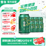 雪花啤酒(Snowbeer)晶粹 330ml*6听 尝鲜小包装 京东自营