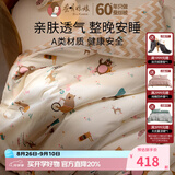 蚕花娘娘（SILKUEEN）婴儿童夏凉被桑蚕丝被100%桑蚕丝幼儿园宝宝手工子母被子芯空调被 120*150cm北欧风情 0.5斤优质桑蚕丝净重