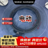 八海鸟电动转盘圆餐桌底座家用酒店圆桌自动旋转轨道玻璃大理石木桌