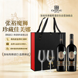 张裕（CHANGYU）先锋魔狮珍藏佳美娜干红葡萄酒双支礼盒 红酒送礼附酒杯